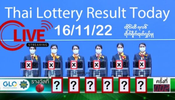 Lottery